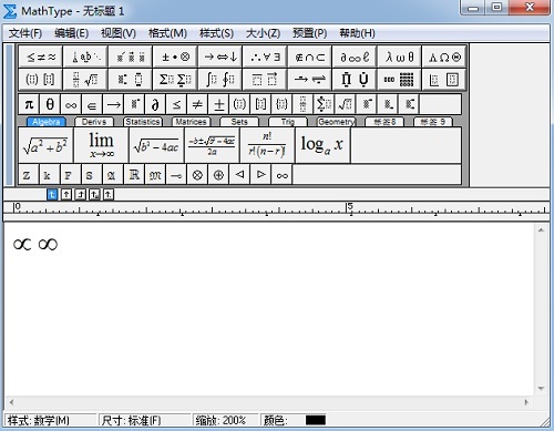 MathType符号对比