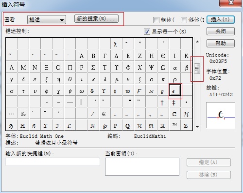 MathType插入符号