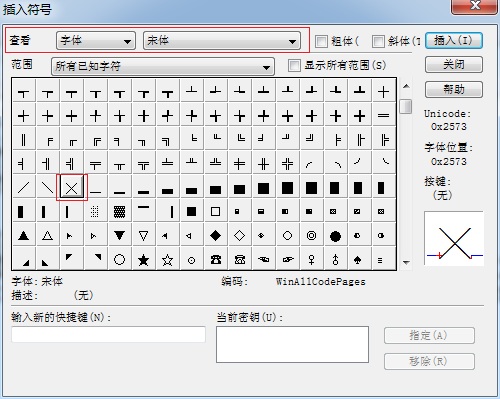 MathType叉符号