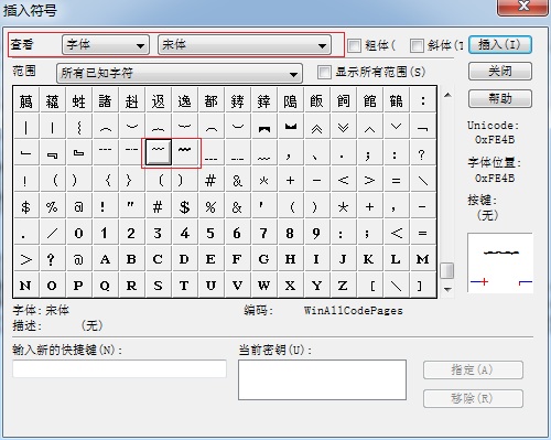 MathType插入符号