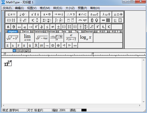 MathType中快速移除所有修饰的方法