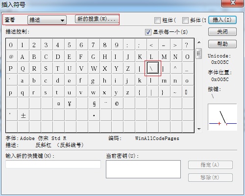 MathType反斜杠符号