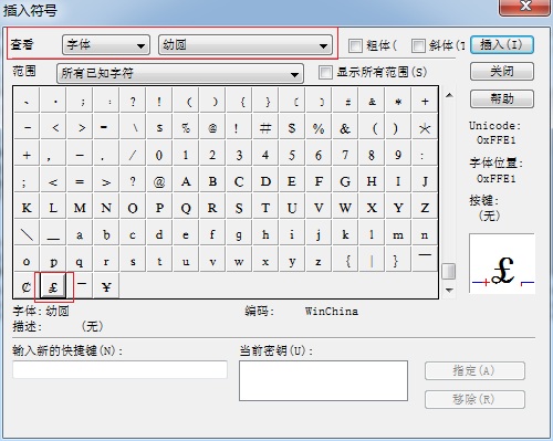 MathType英磅符号