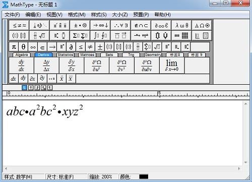 MathType编辑公式