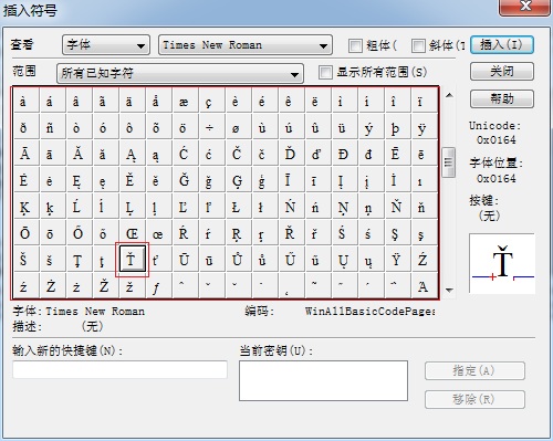 MathType音调符号