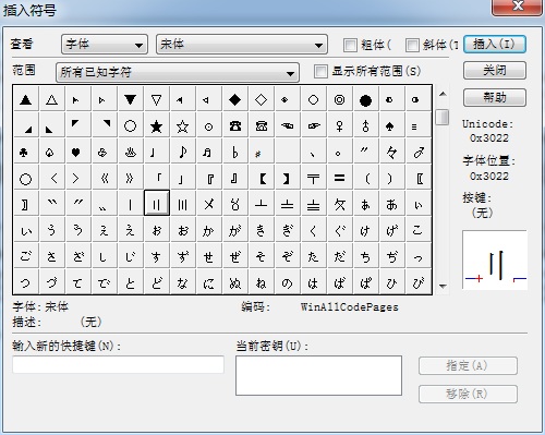 MathType电源符号