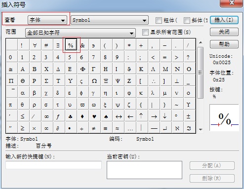MathType百分号