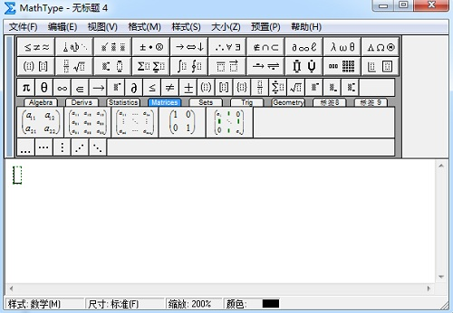 MathType编辑顶半积分的方法步骤