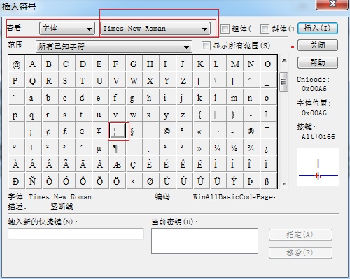 MathType断竖线