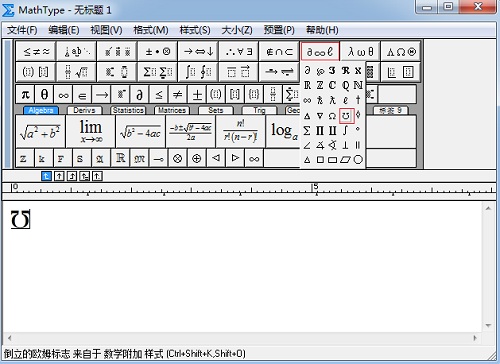 MathType倒欧姆符号