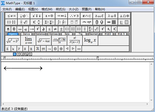 MathType加长箭头