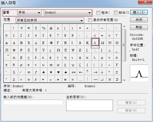 MathType插入符号