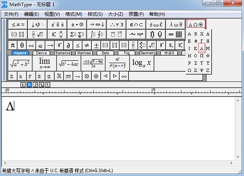 MathType大写希腊符号模板