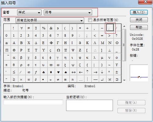 MathType插入符号