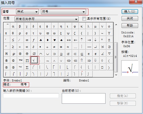 MathType插入符号