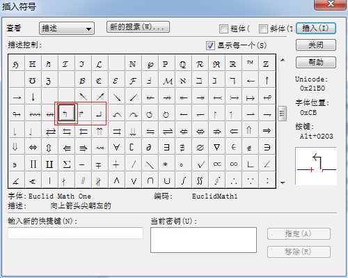 MathType箭头模板