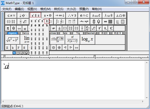 MathType修饰模板