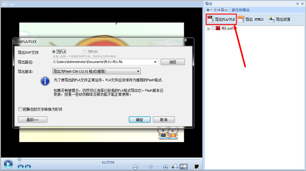 修改flash模板