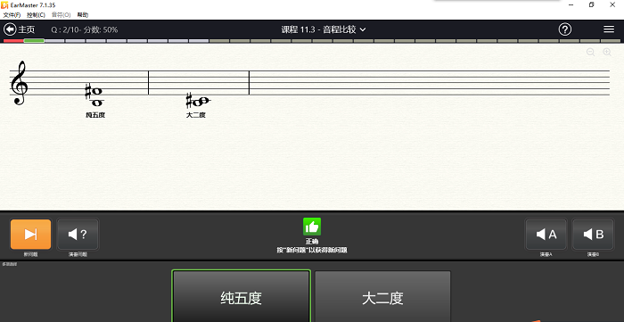 再次练习答案界面