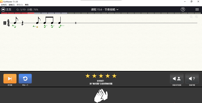 节奏视唱界面给出的曲子
