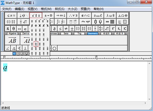 MathType修饰模板