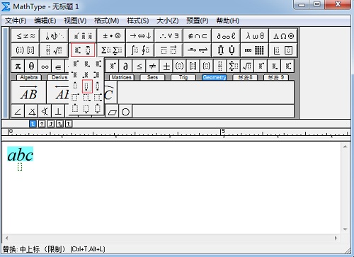 MathType中上标模板