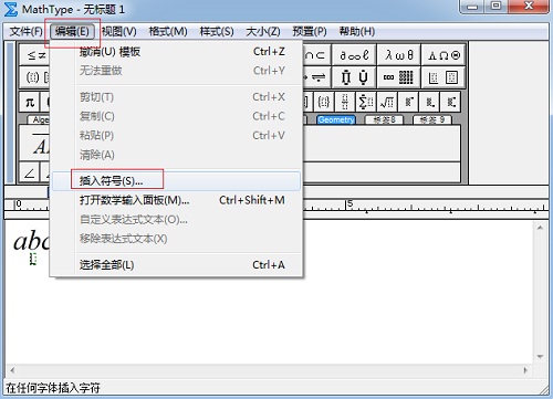 MathType中上标模板