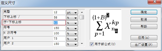 MathType区间符号