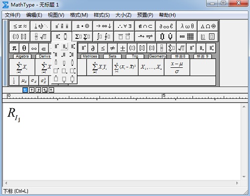 MathType下标模板