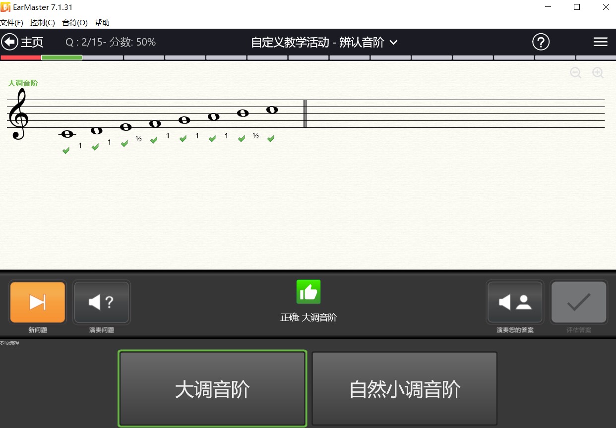 Earmaster升号调听辨的方法