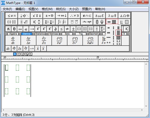 MathType矩阵模板