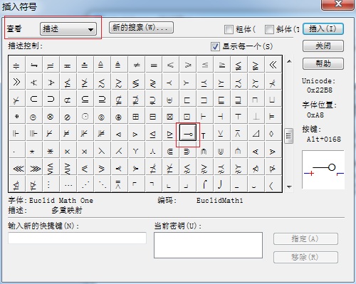 MathType映射符号