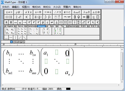 MathType修改矩阵