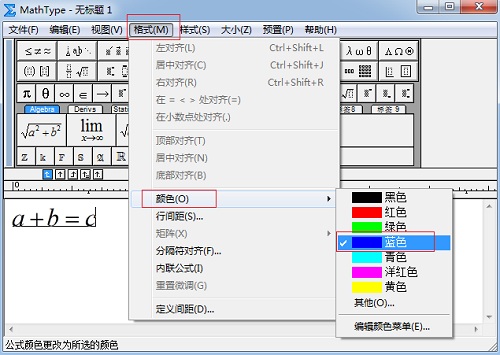 MathType格式菜单