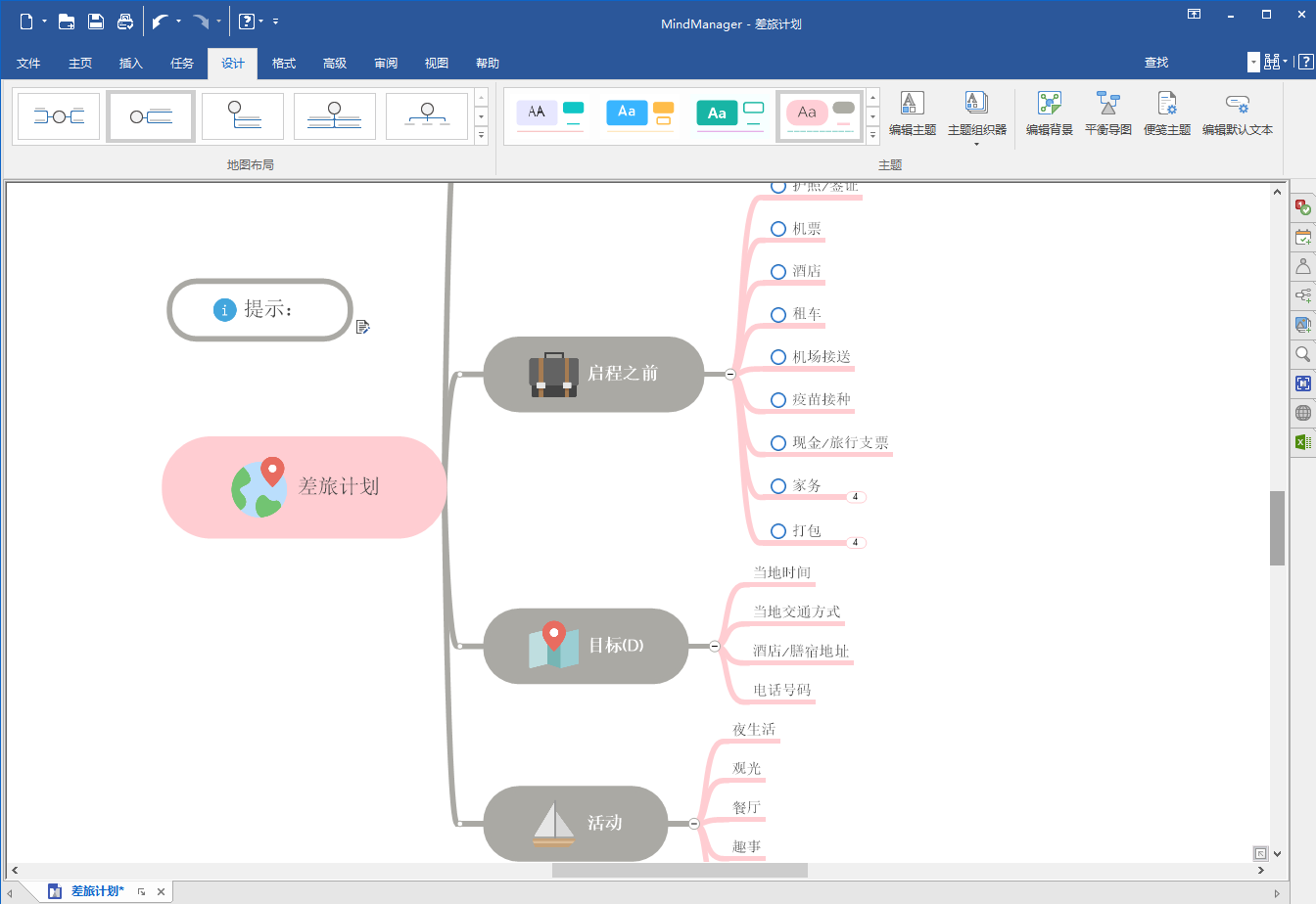 MindManager 2020