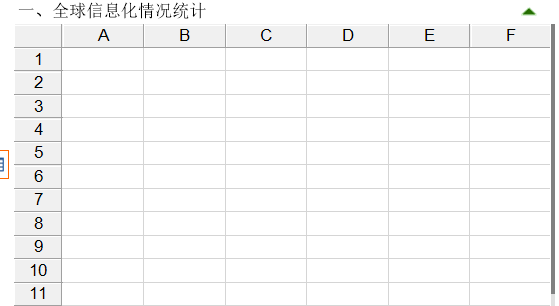 MindManager 2020 电子表格功能详解