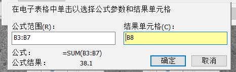 数据计算