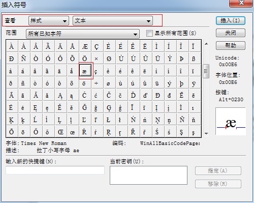 MathType音标符号
