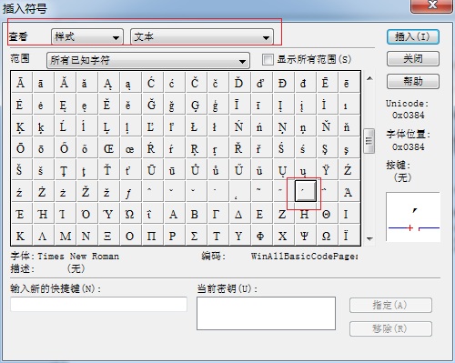 MathType编辑符号