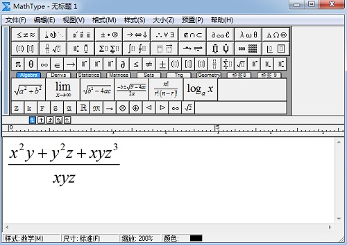 MathType编辑分式