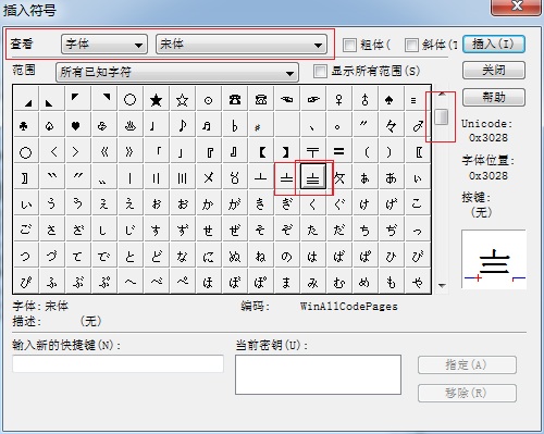 MathType大地符号