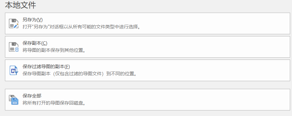 MindManager导出文件的方法教程