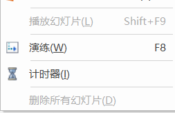 进入演练