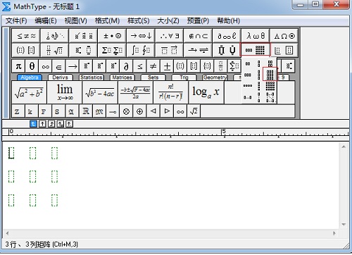 MathType矩阵行列间距调整方法