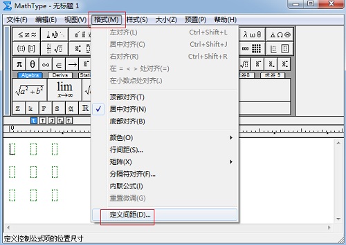 MathType矩阵模板