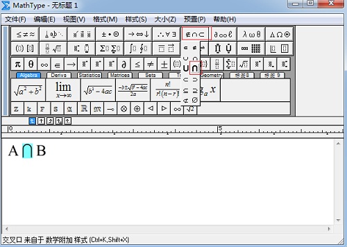 MathType编辑公式