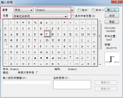 MathType插入符号