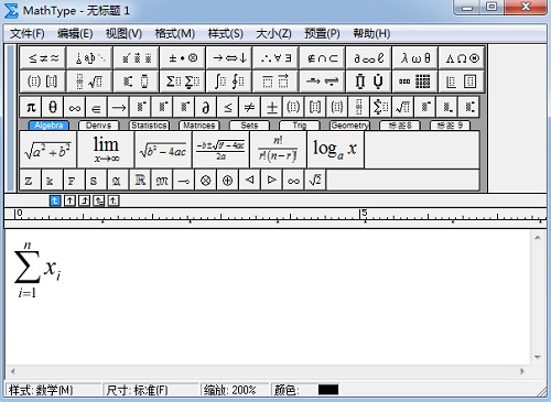 MathType编辑求和符号