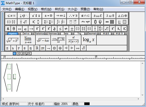 MathType编辑公式