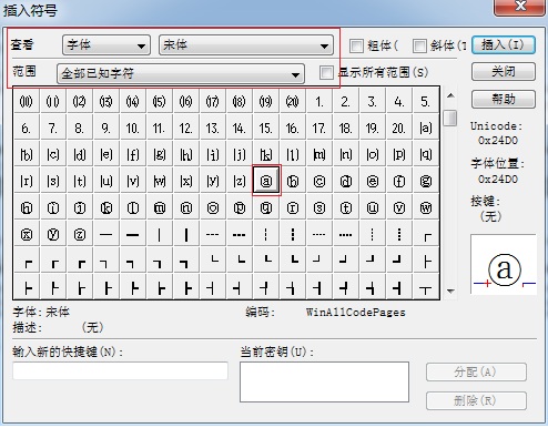 MathType插入带圈字母